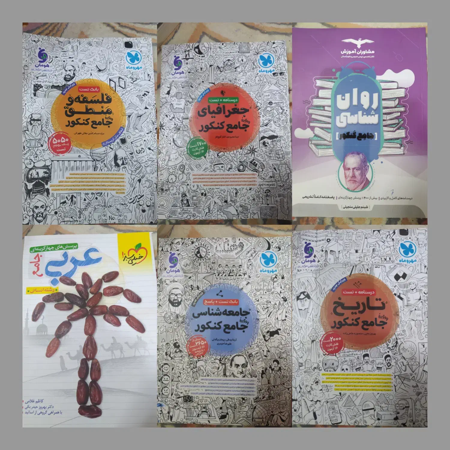 کتاب تست کنکوری|کتاب و مجله|اهواز, امانیه|دیوار