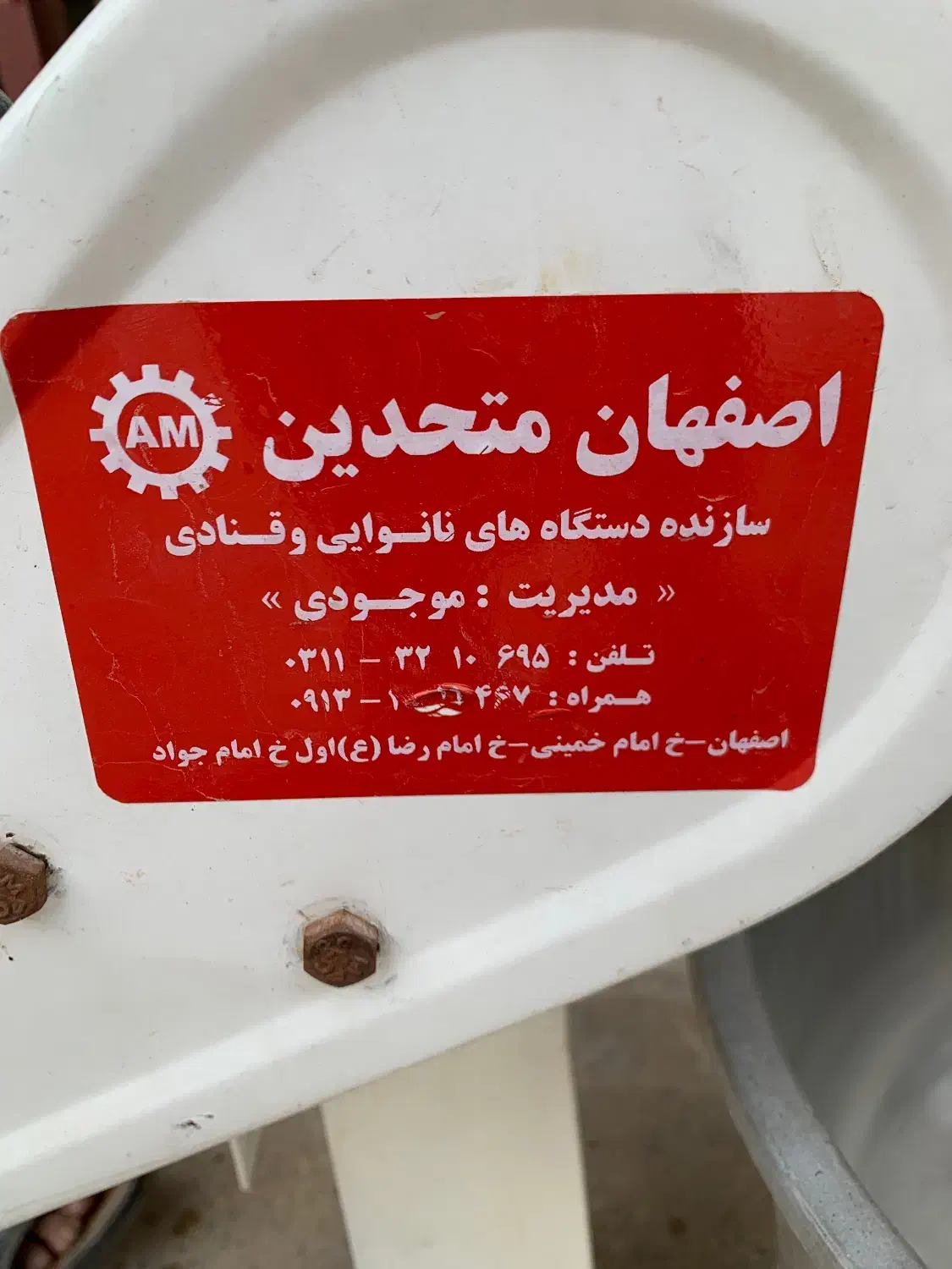 خمیرگیر صنعتی ۱۰ کیلویی|فروشگاه و مغازه|جهرم, |دیوار