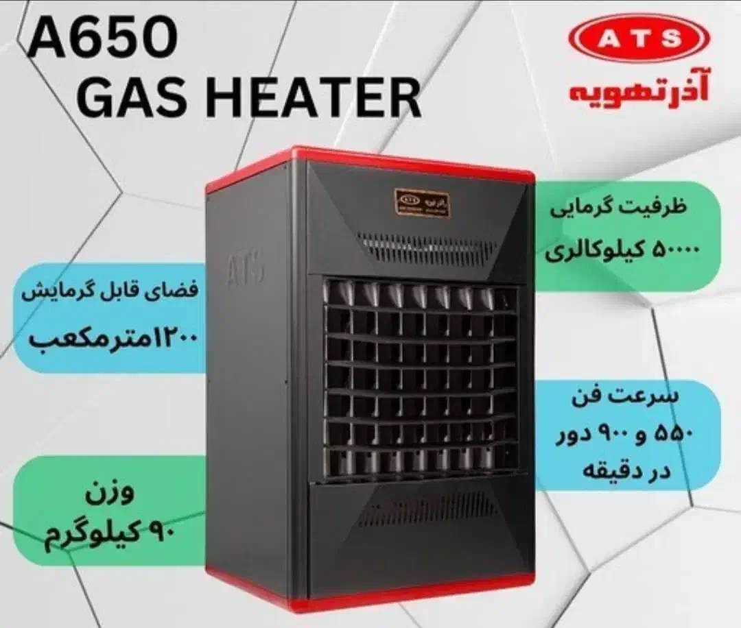 تو هوای سرد با هیتر گازی هواتو گرم کن|بخاری، هیتر، شومینه|شیراز, شهرک رضوان|دیوار
