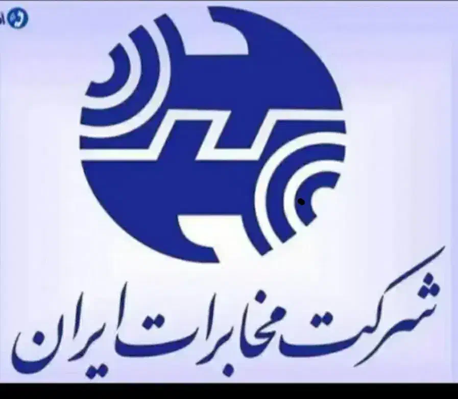 خط ثابت|تلفن رومیزی|گلستان (تهران), |دیوار