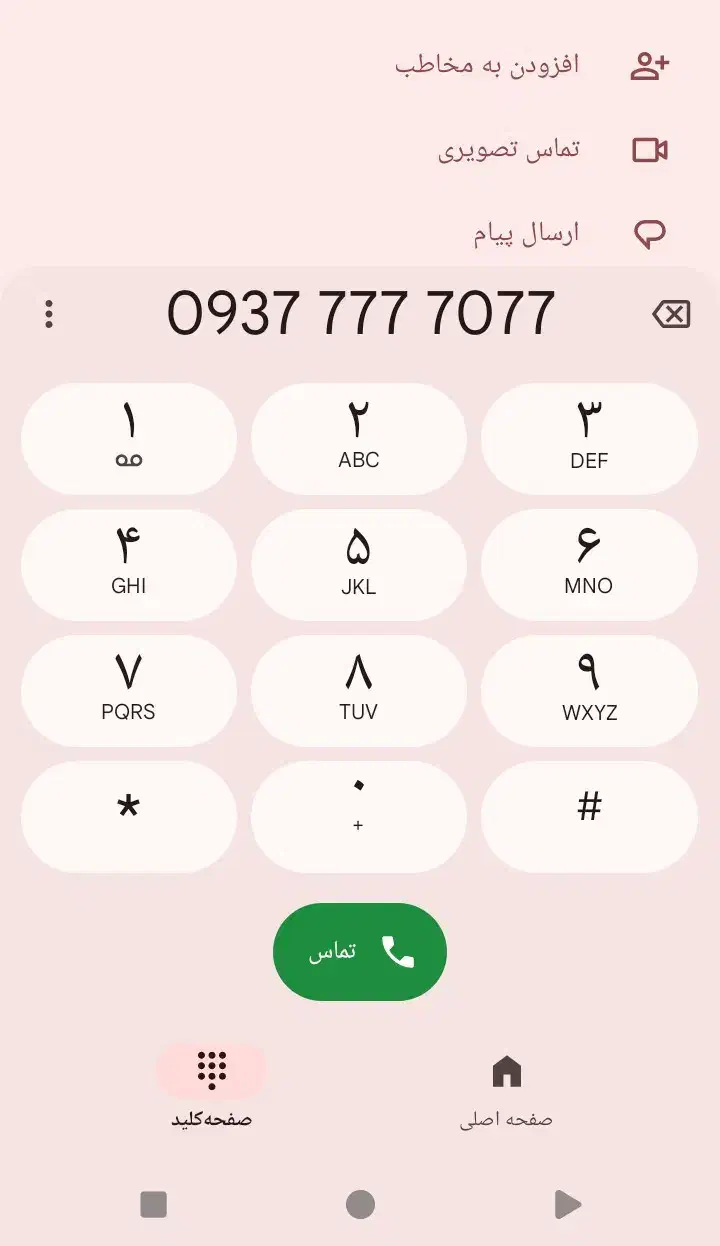 خط تلفن|سیم‌کارت|مشهد, فارغ التحصیلان|دیوار