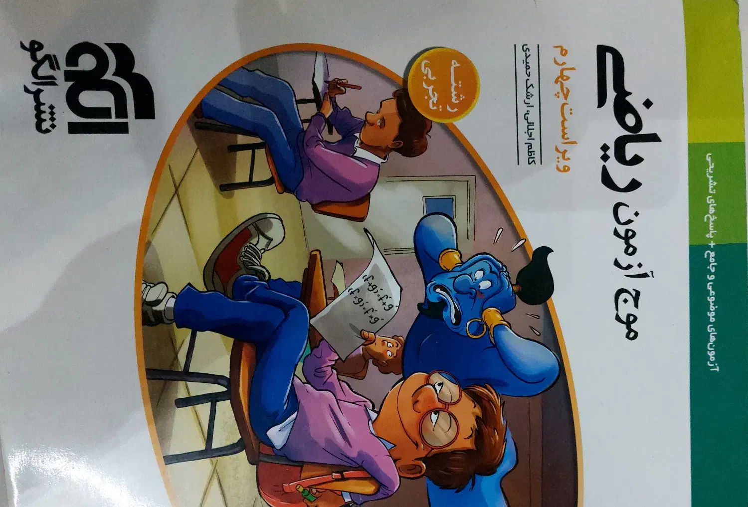 کتاب کنکور رشته تجربی|کتاب و مجله آموزشی|فولادشهر, B2|دیوار