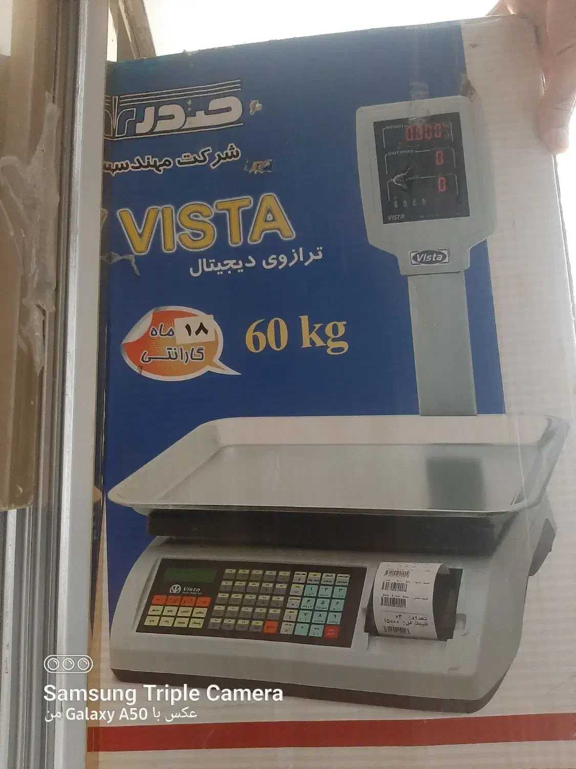 ترازو صدر 60 کیلو پرینتر دار|فروشگاه و مغازه|بروجرد, |دیوار