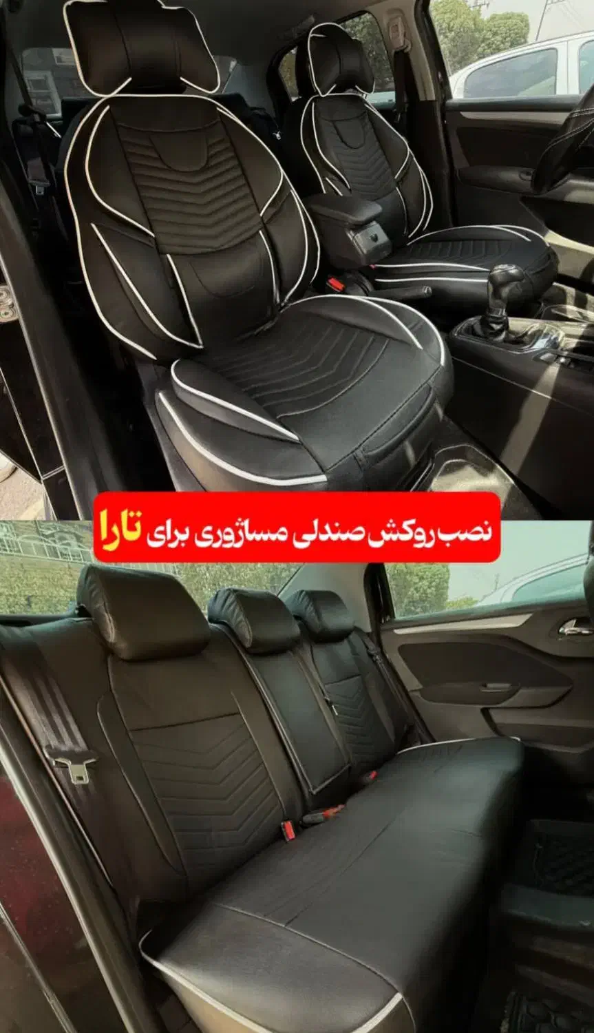 روکش صندلی ماشین|قطعات یدکی و لوازم جانبی|قرچک, میرزائی جنوبی|دیوار