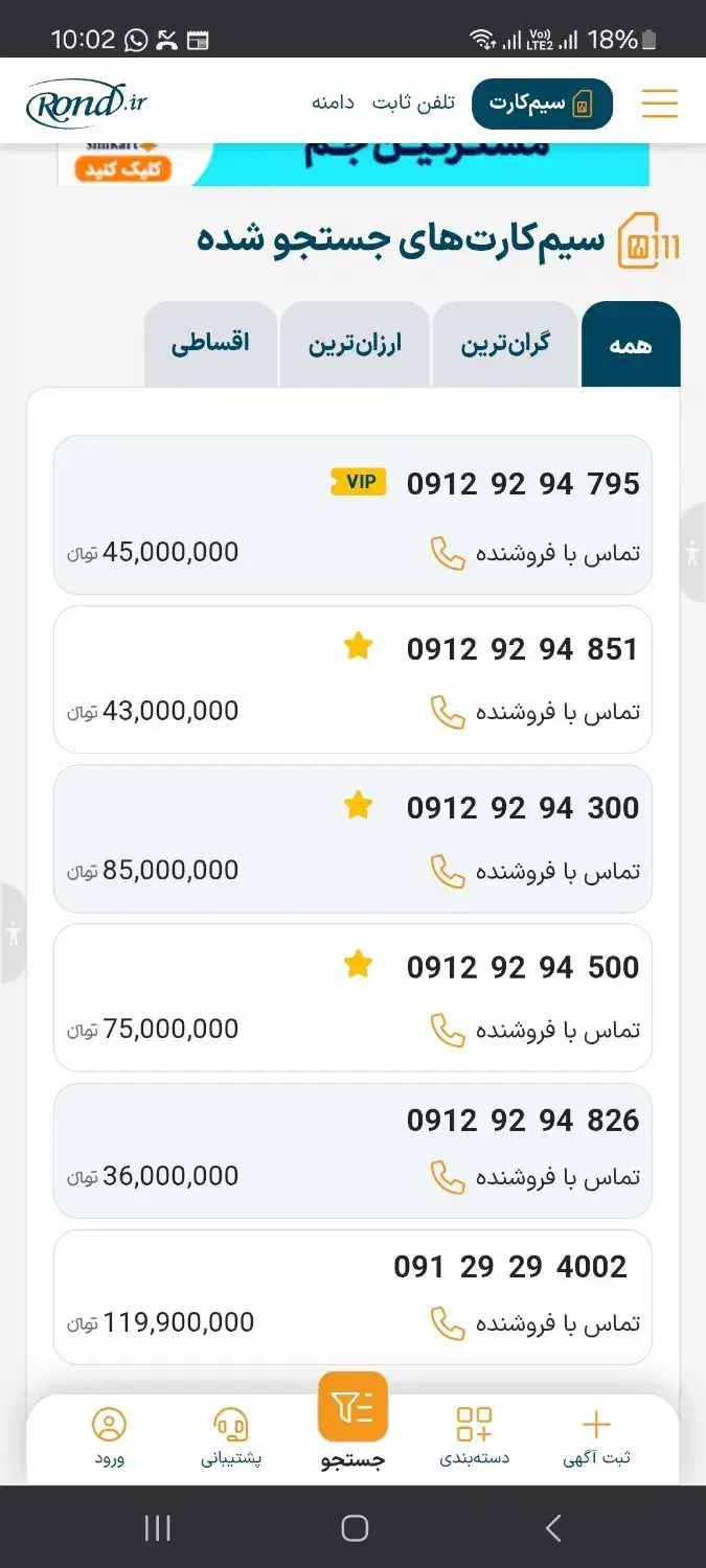 0912.92.94.826|سیم‌کارت|تهران, کاج|دیوار
