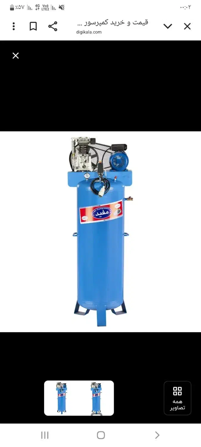 پمپ باد۲۵۰لیتری|ماشینآلات صنعتی|تهران, گلاب دره|دیوار