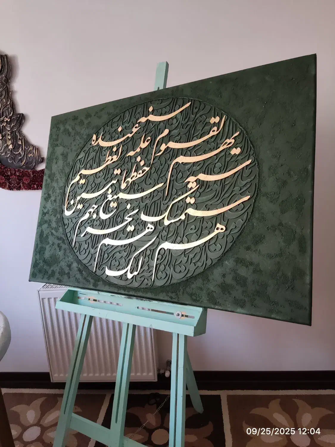 تابلو کالیگرافی (نقاشی خط)|تابلو، نقاشی، عکس|قم, بنیاد|دیوار