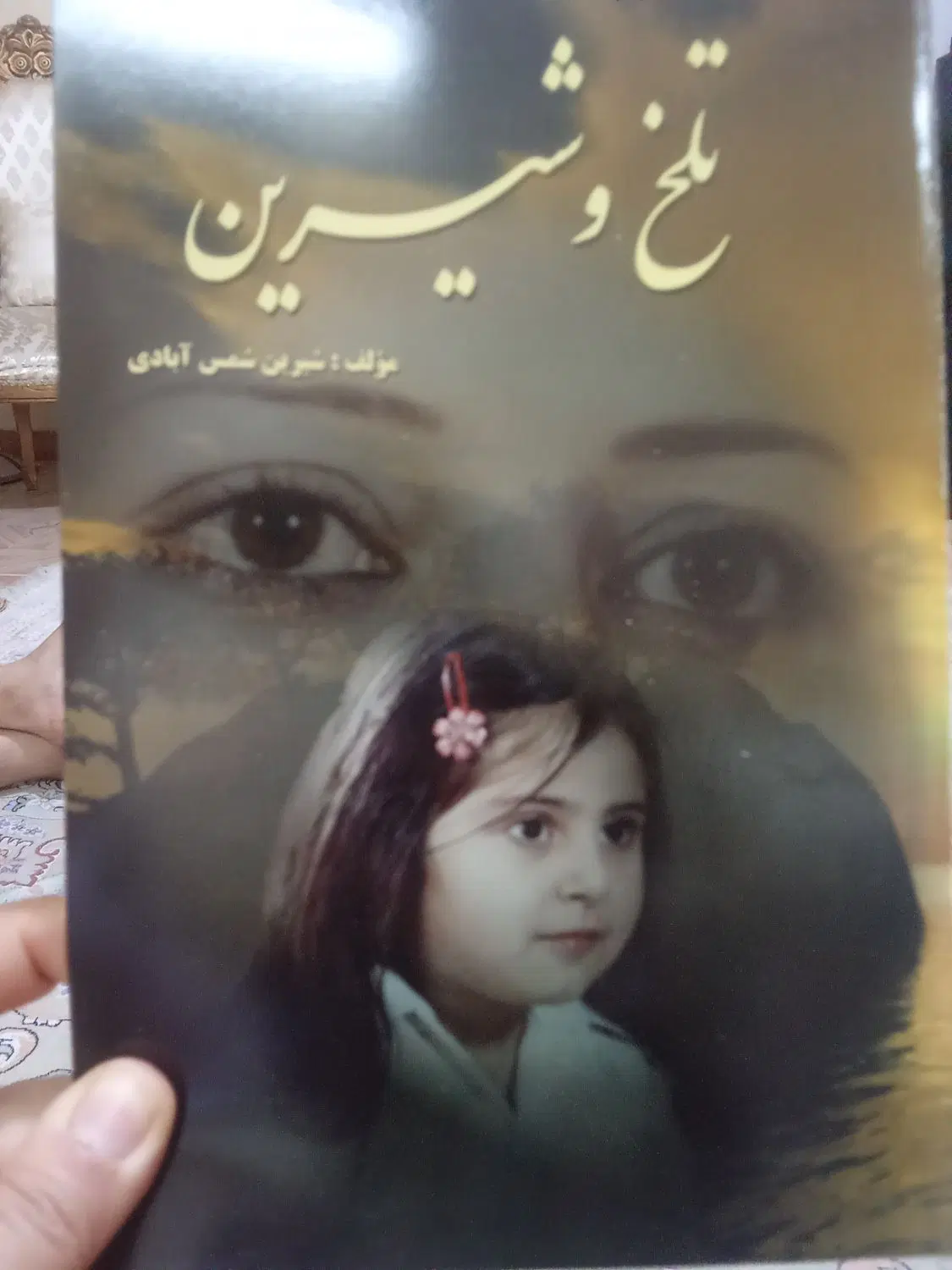 کتاب شعر|کتاب و مجله ادبی|تهران, هاشمآباد|دیوار