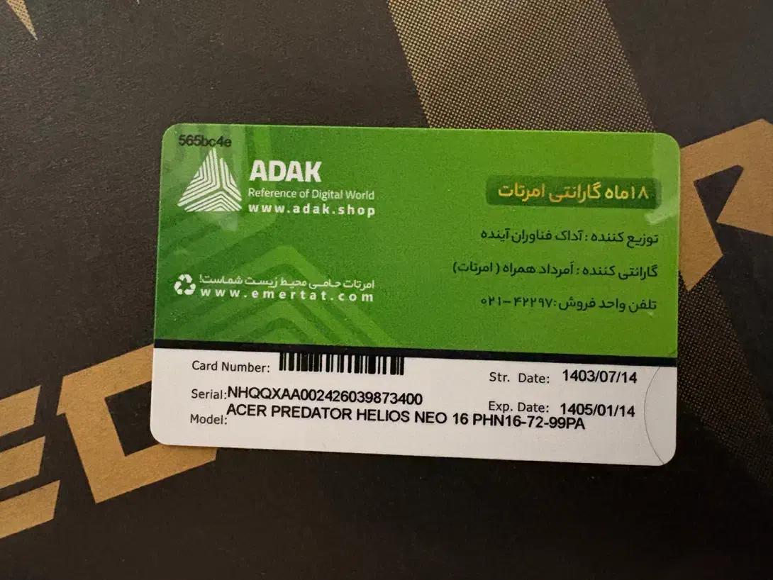 لپ تا‌پ ایسر هلیوس نئو ۱۶|رایانه همراه|کرمان, |دیوار