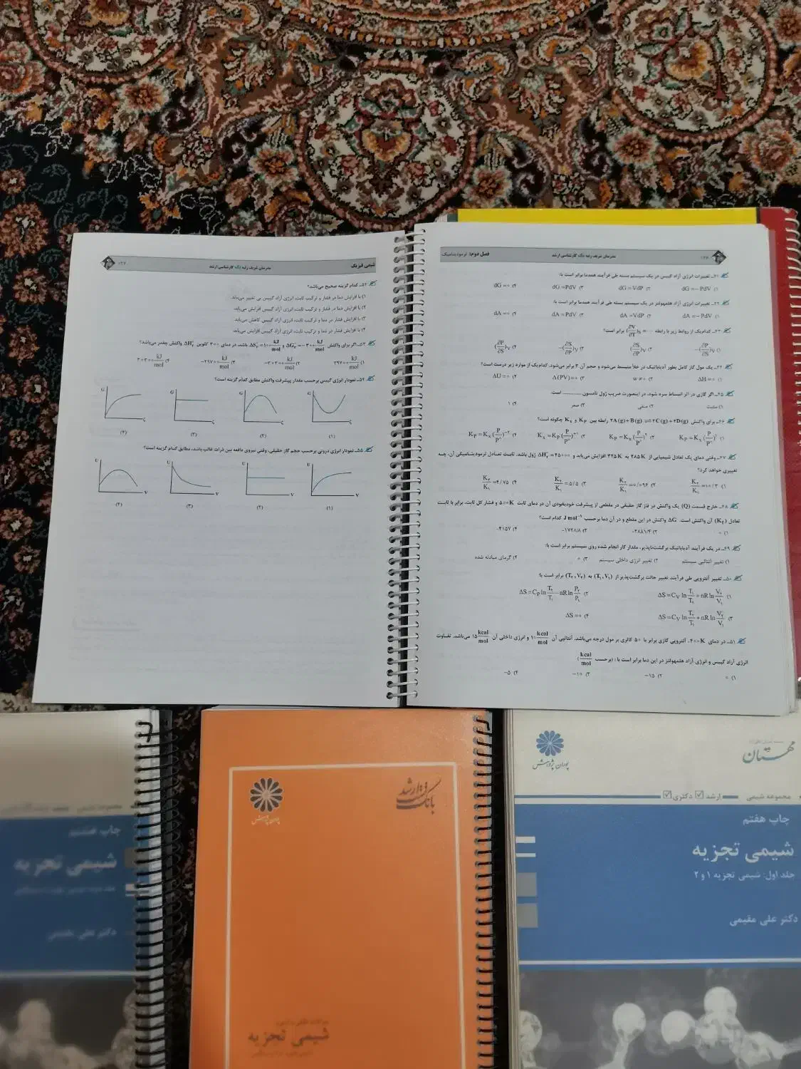 کتاب شیمی مدرسان شریف|کتاب و مجله آموزشی|تهران, ارامنه|دیوار