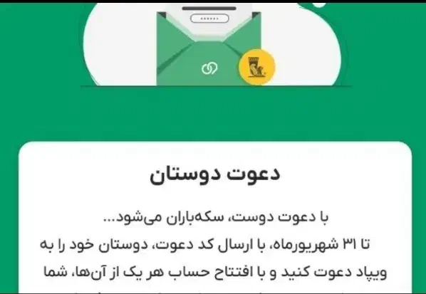 امتیاز ویپاد|کارت هدیه و تخفیف|اهواز, زیباشهر|دیوار