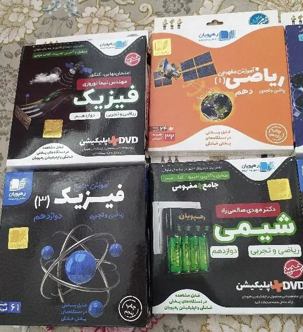 مجموعه فیلم های آموزشی کنکور|کتاب و مجله آموزشی|روانسر, |دیوار