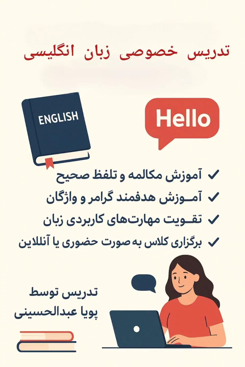 آموزش زبان انگلیسی برای همه سطوح|خدمات آموزشی|تبریز, |دیوار