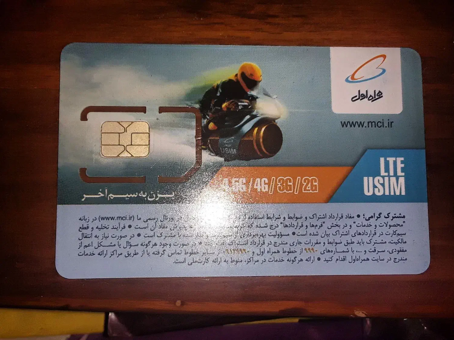 سیم کارت صفر اهواز کد ۱|سیم‌کارت|اهواز, کیان اباد|دیوار