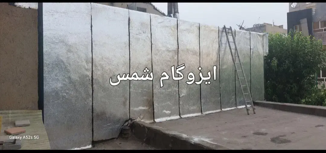 نصاب ایزوگام شمس|خدمات پیشه و مهارت|قشم, |دیوار
