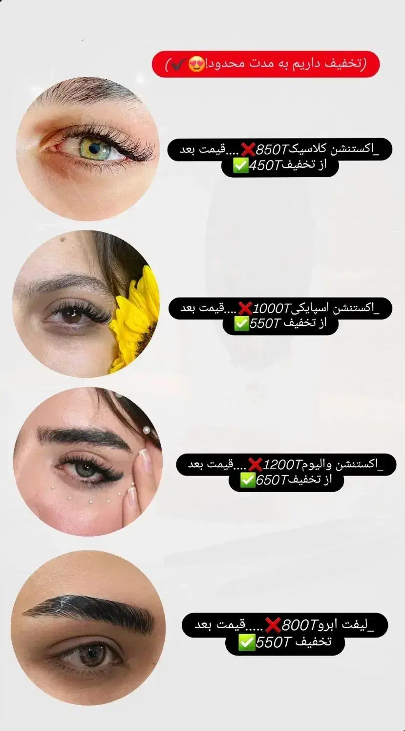 اکستنشن مژه با ماندگاری بالا+تخفیفات ویژه محدود|خدمات آرایشگری و زیبایی|داراب, |دیوار