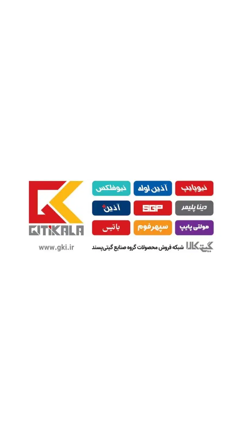 لوله و اتصالات ساختمانی،کشاورزی،صنعتی|مصالح و تجهیزات ساختمان|شیراز, شهرک والفجر|دیوار