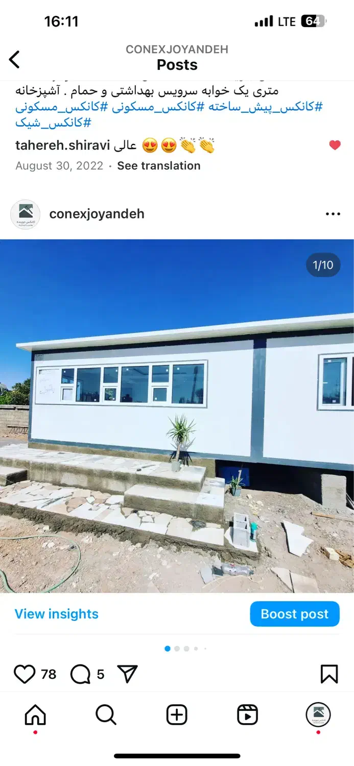 کانکس|مصالح و تجهیزات ساختمان|شیراز, کرونی(خاتونک)|دیوار