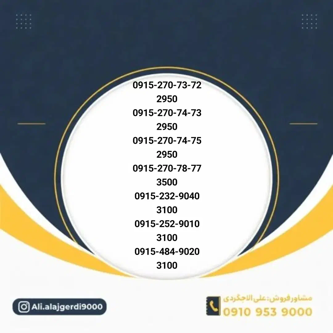 0915-270-73-72|سیم‌کارت|نیشابور, شهید جعفری|دیوار