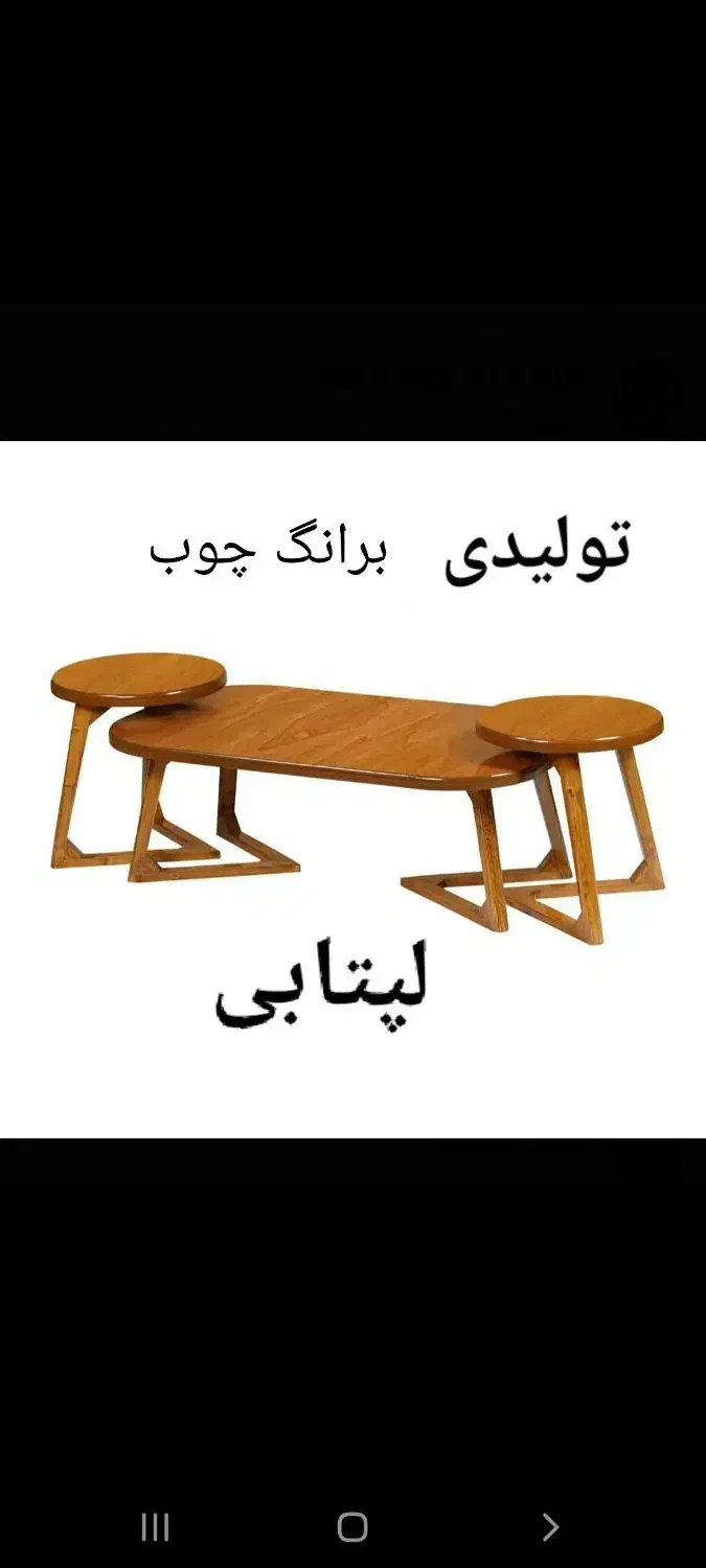 جلومبلی مدل لب تابی|مبلمان خانگی و میز عسلی|تهران, خاک سفید|دیوار