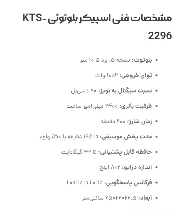 اسپیکر kts  آکبند|سیستم صوتی خانگی|همدان, |دیوار