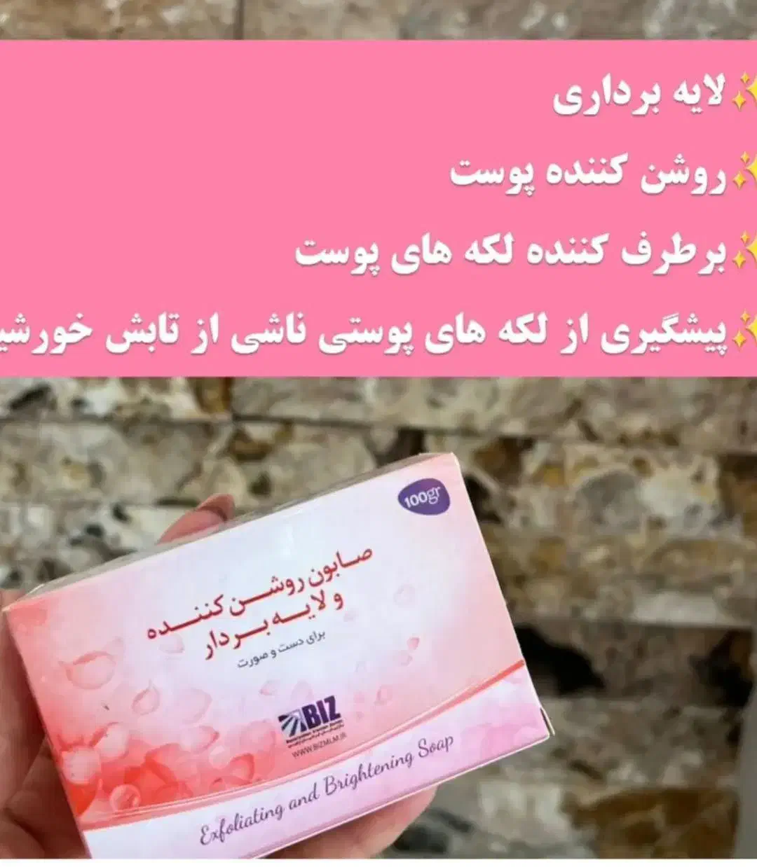 صابون لایه بردار و کرم روشن کننده پوست|آرایشی، بهداشتی، درمانی|تالش, طولارود|دیوار