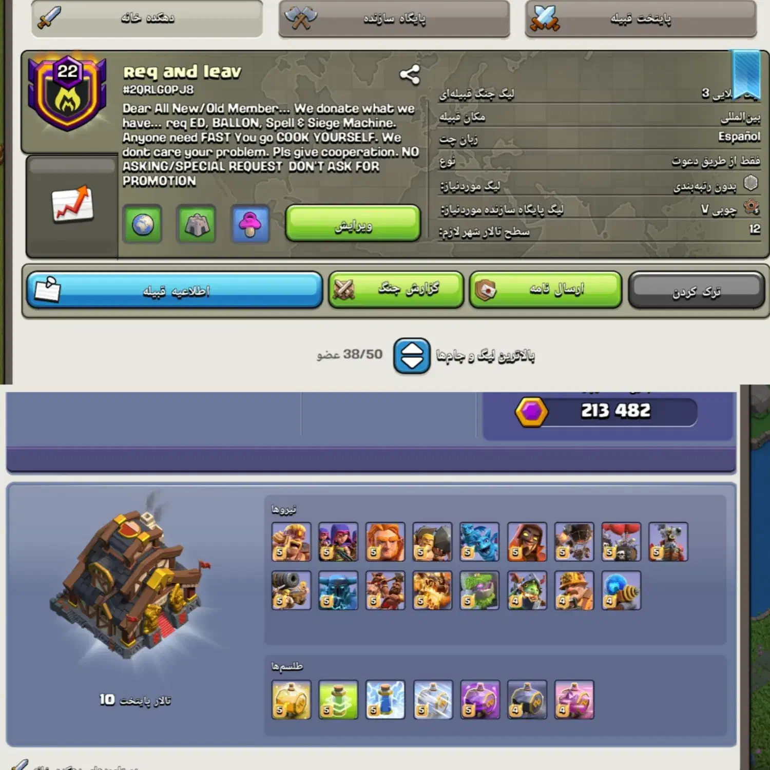 کلن لول 22 مکس|کنسول، بازی ویدئویی و آنلاین|تهران, فردوسی|دیوار