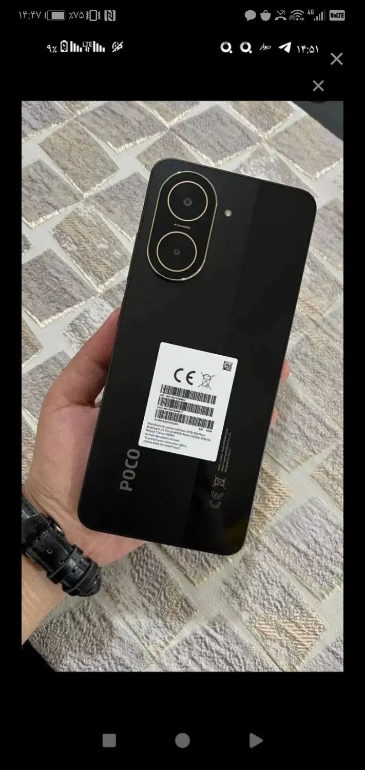 poco c71|موبایل|قم, امامزاده ابراهیم|دیوار