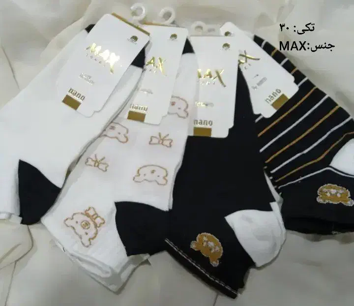 جوراب فروشی veramodd|عمدهفروشی|شاهین دژ, |دیوار