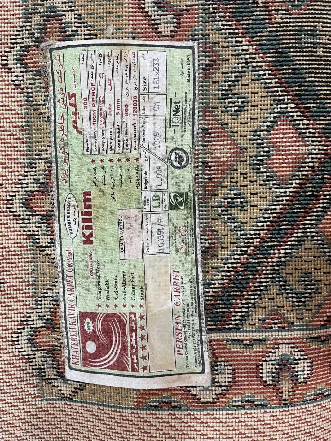 گلیم ۱.۵/۲.۵|فرش|کرج, جهان‌شهر|دیوار