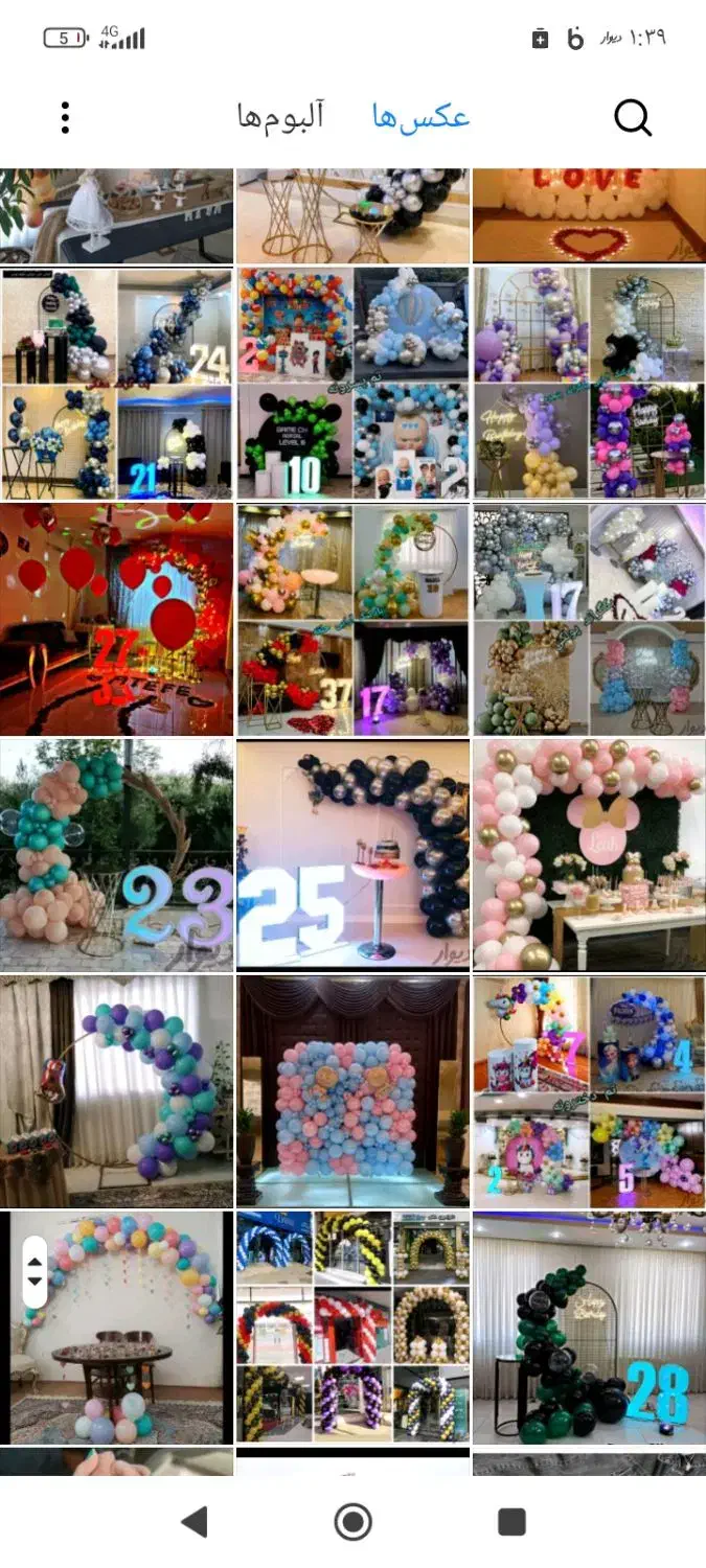 بادکنک وگل آرایی وبوبو بالن وفینگرفود .۵۰درصد اف|خدمات پذیرایی، مراسم|اهواز, کوی صادقیه|دیوار