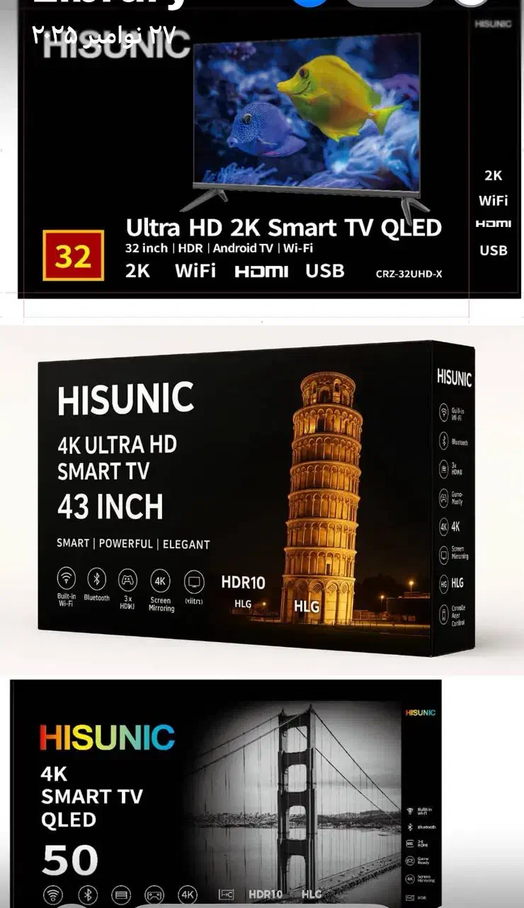 تلوزیون برند هایسونیک|تلویزیون و پروژکتور|ایلام, |دیوار