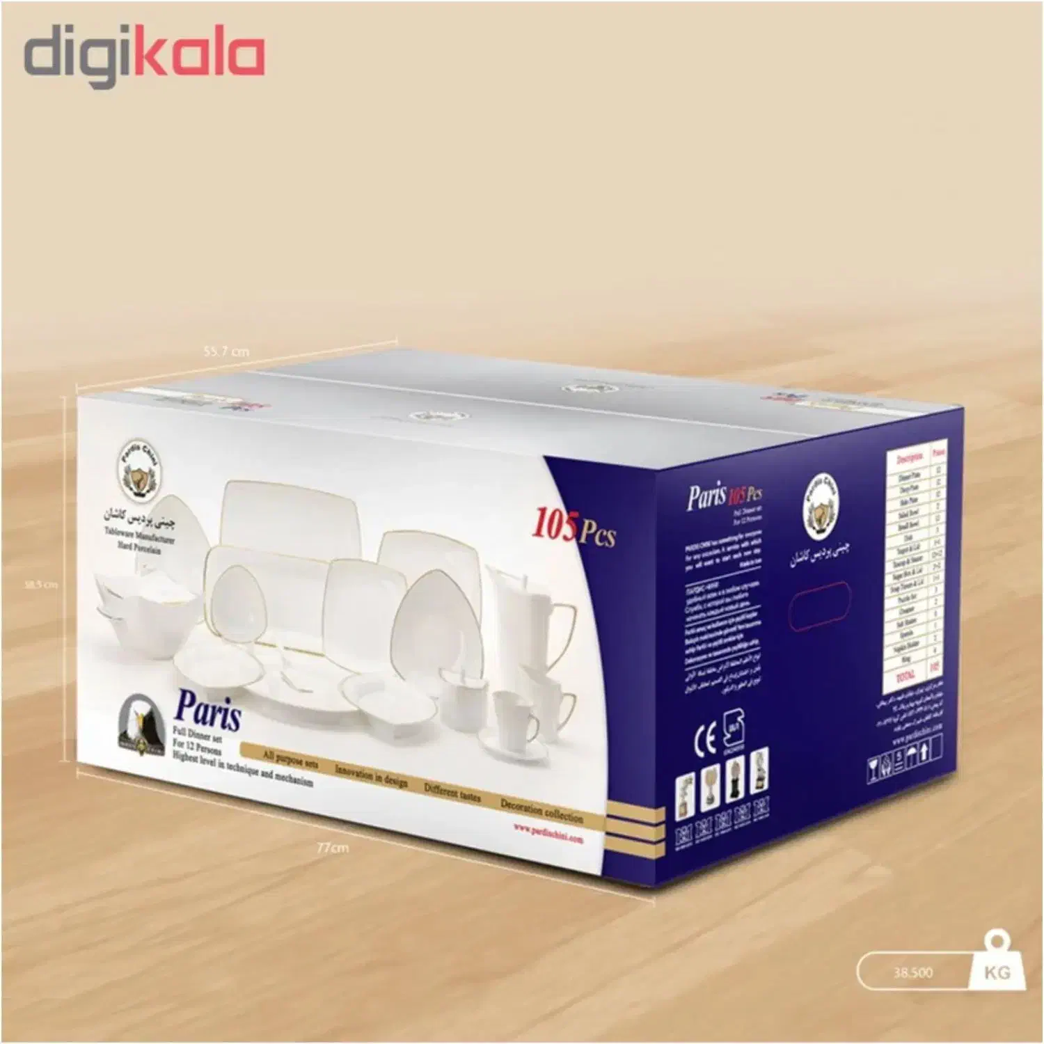 سرویس کامل چینی 120 پارچه پردیس-آرکوپال-ملامین|ظروف سرو و پذیرایی|یزد, |دیوار