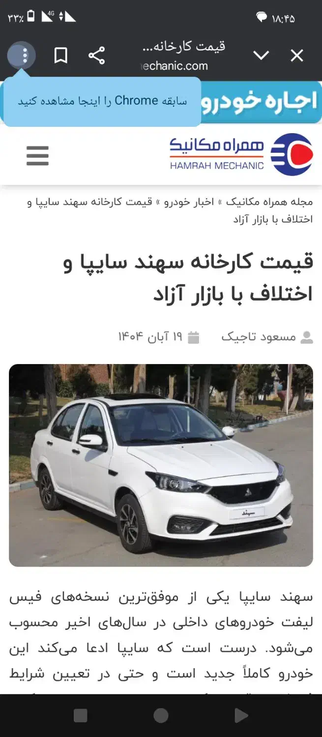 حواله سهند طرح مادران|خودرو سواری و وانت|تربت‌حیدریه, رضاشهر|دیوار