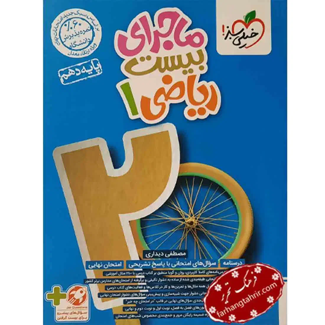 کلاس ریاضی|خدمات آموزشی|سرپل ذهاب, |دیوار