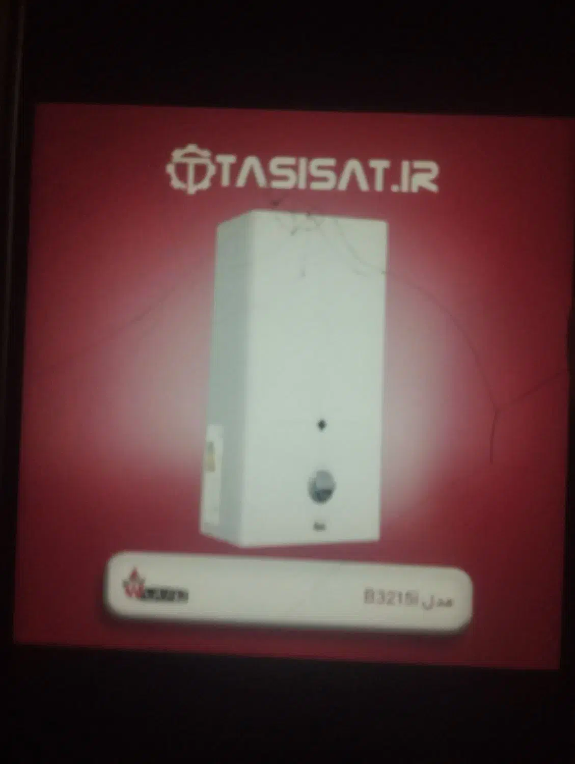 سرویس تخصصی آبگرمکن های بوتان مدل 31-15|آبگرمکن، پکیج، شوفاژ|اهواز, حصیرآباد|دیوار