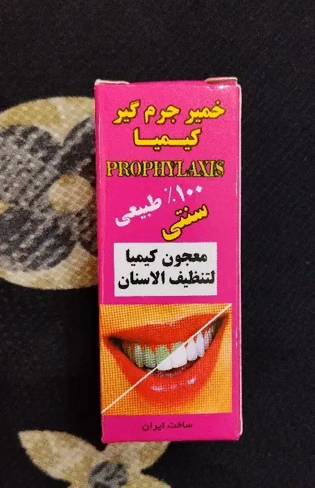 خمیر جرمگیر گیاهی دندان|آرایشی، بهداشتی، درمانی|کرج, دهقان ویلا|دیوار