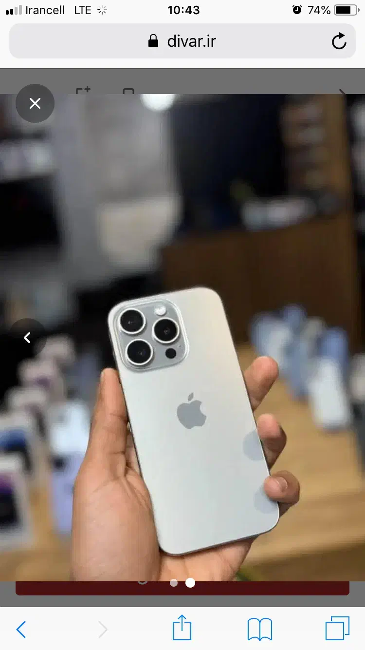 Iphone 15 pro رجیستر|موبایل|اهواز, کوی ایثار|دیوار