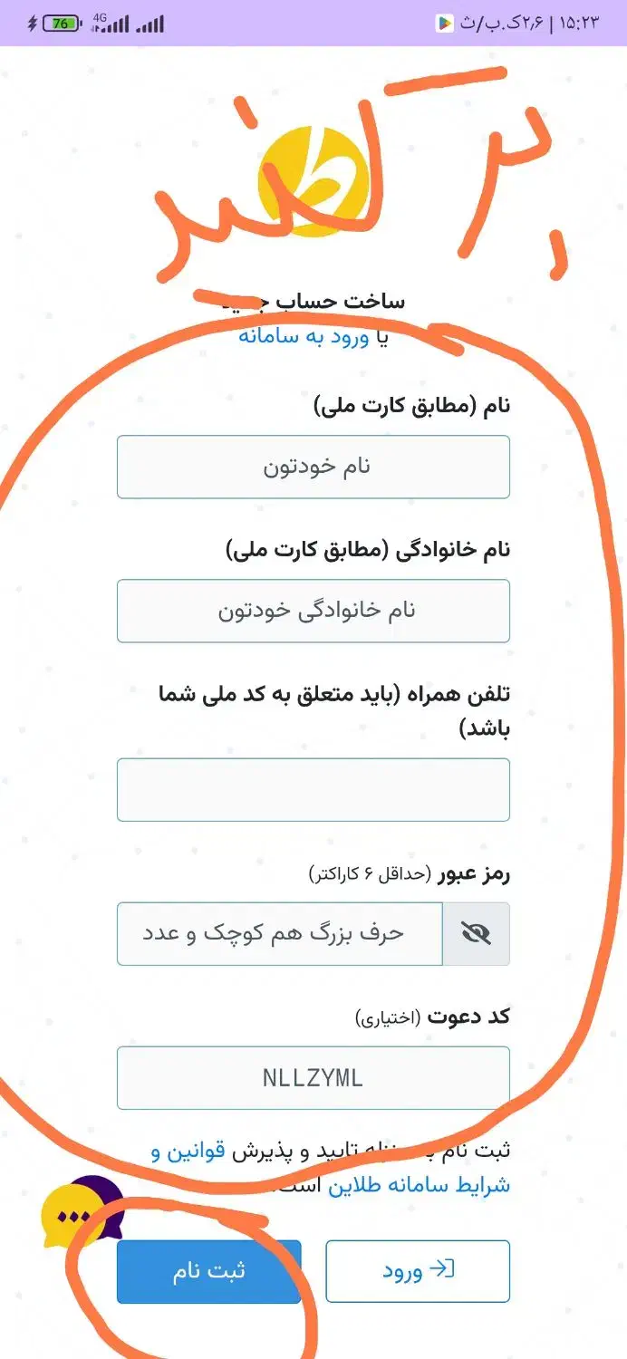 هدیه ۵۰۰ هزاری توضیحات رو بخونید|کارت هدیه و تخفیف|خوی, |دیوار