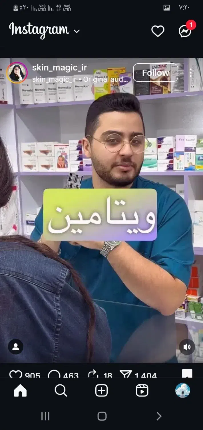 صندلی جکدار|صندلی و نیمکت|الوند, |دیوار