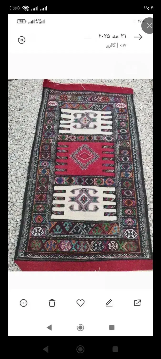 گلیم|گلیم، جاجیم، گبه|بجنورد, |دیوار