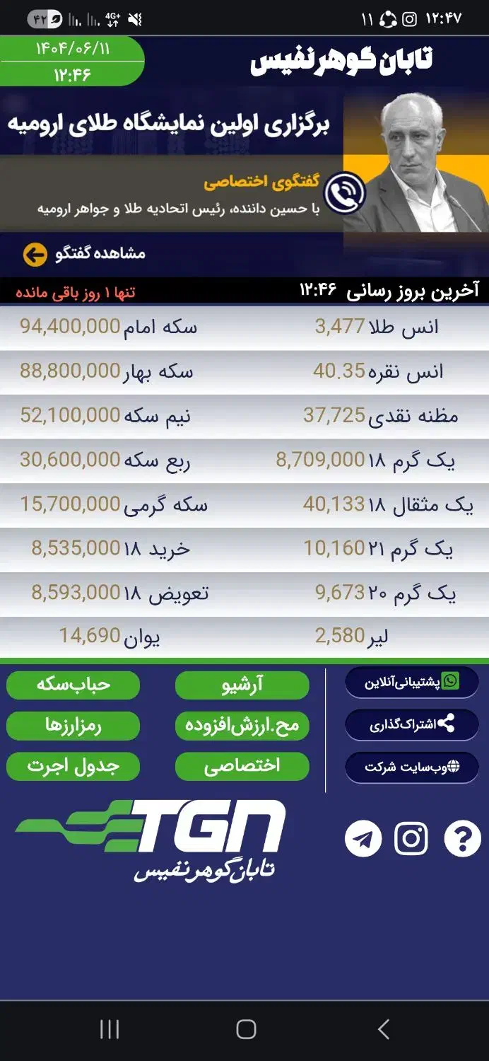 فروش طلا شکسته جهت سرمایه گذاری|جواهرات|کنگاور, |دیوار