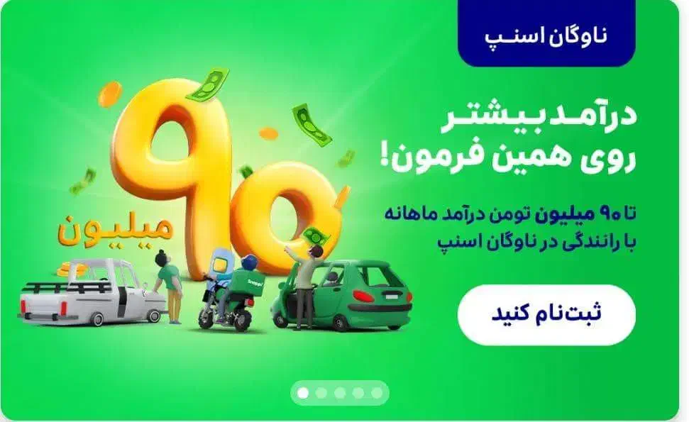 استخدام موتور سوار (40 میلیون درآمد)|استخدام حمل و نقل|جیرفت, |دیوار