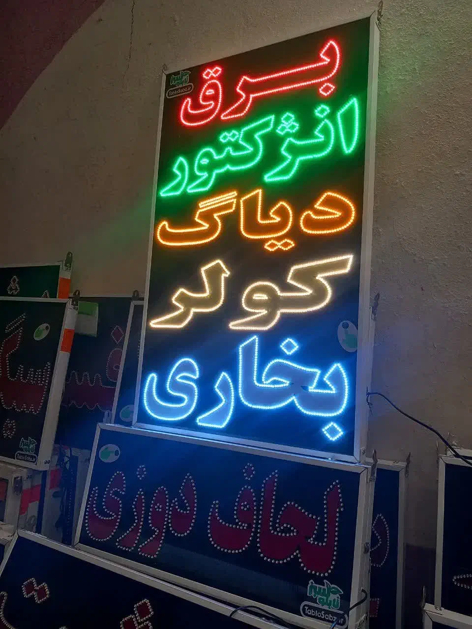 تابلو برق انژکتور دیاگ کولر بخاری ثابت چشمک زن|فروشگاه و مغازه|شیراز, شیخ علی چوپان|دیوار