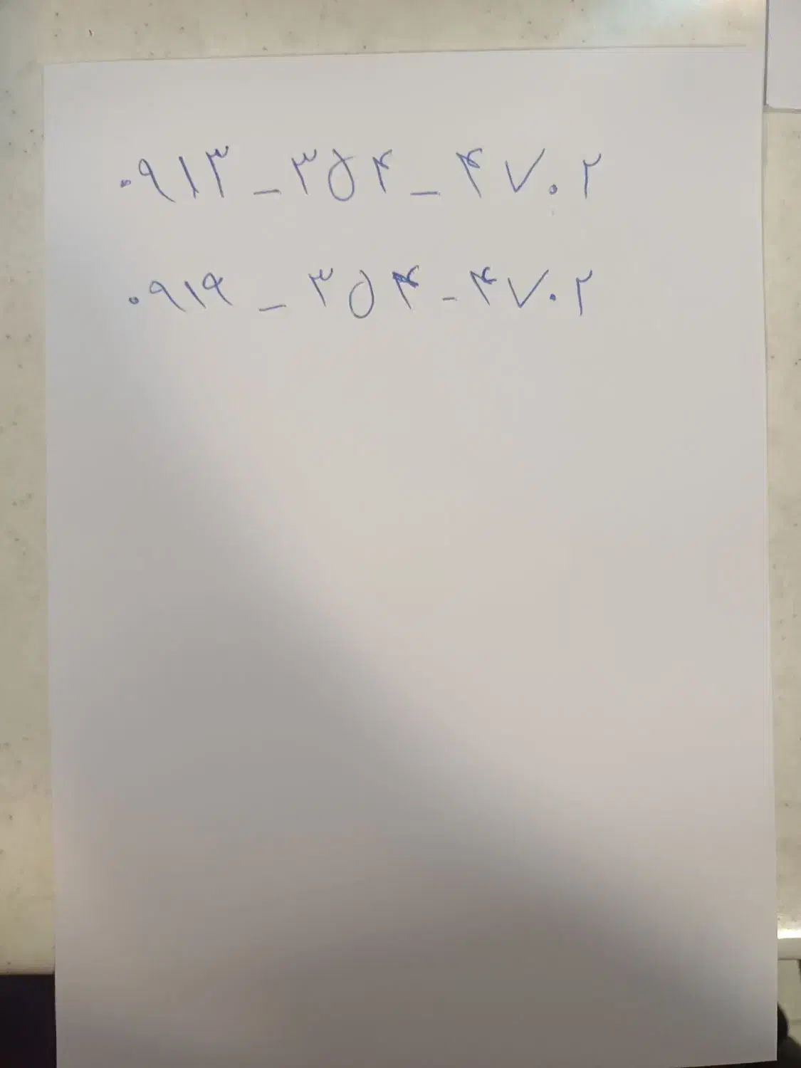 سیم کارت جفت|سیم‌کارت|زارچ, |دیوار