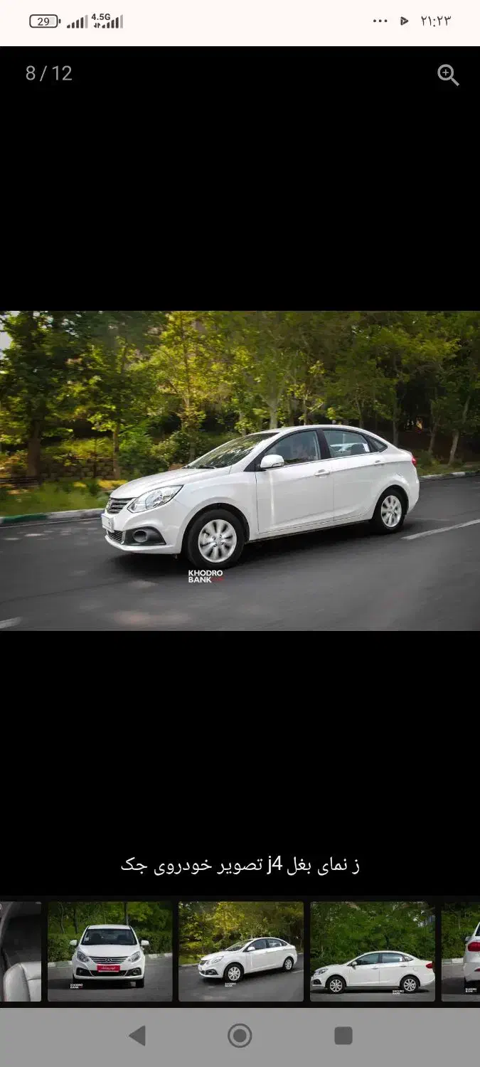 جک 4 مدل1403|خودرو سواری و وانت|نجف‌آباد, فاز ۴ شهرک آزادگان|دیوار