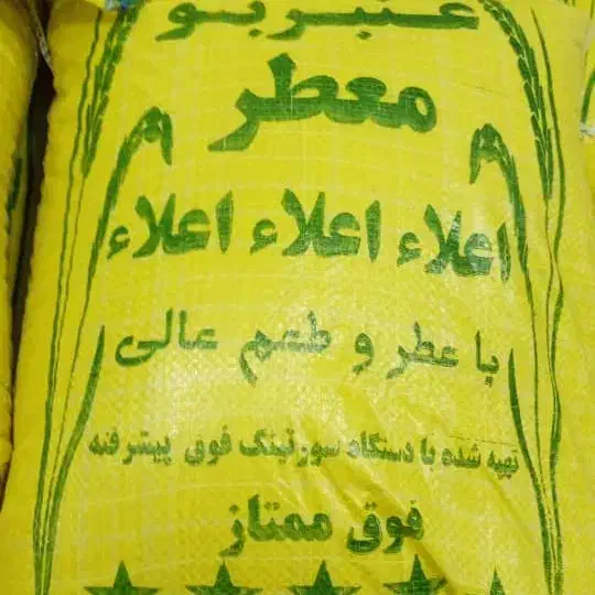 پخش انواع برنج ب صورت تکی و عمده|خوردنی و آشامیدنی|سیرجان, |دیوار