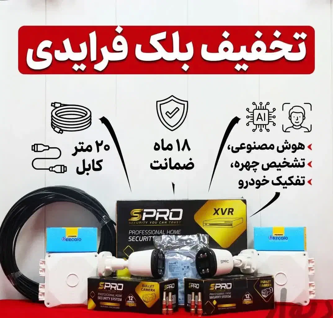 دوربین مداربسته حفاظ کالا|دوربین مداربسته|کرمانشاه, |دیوار