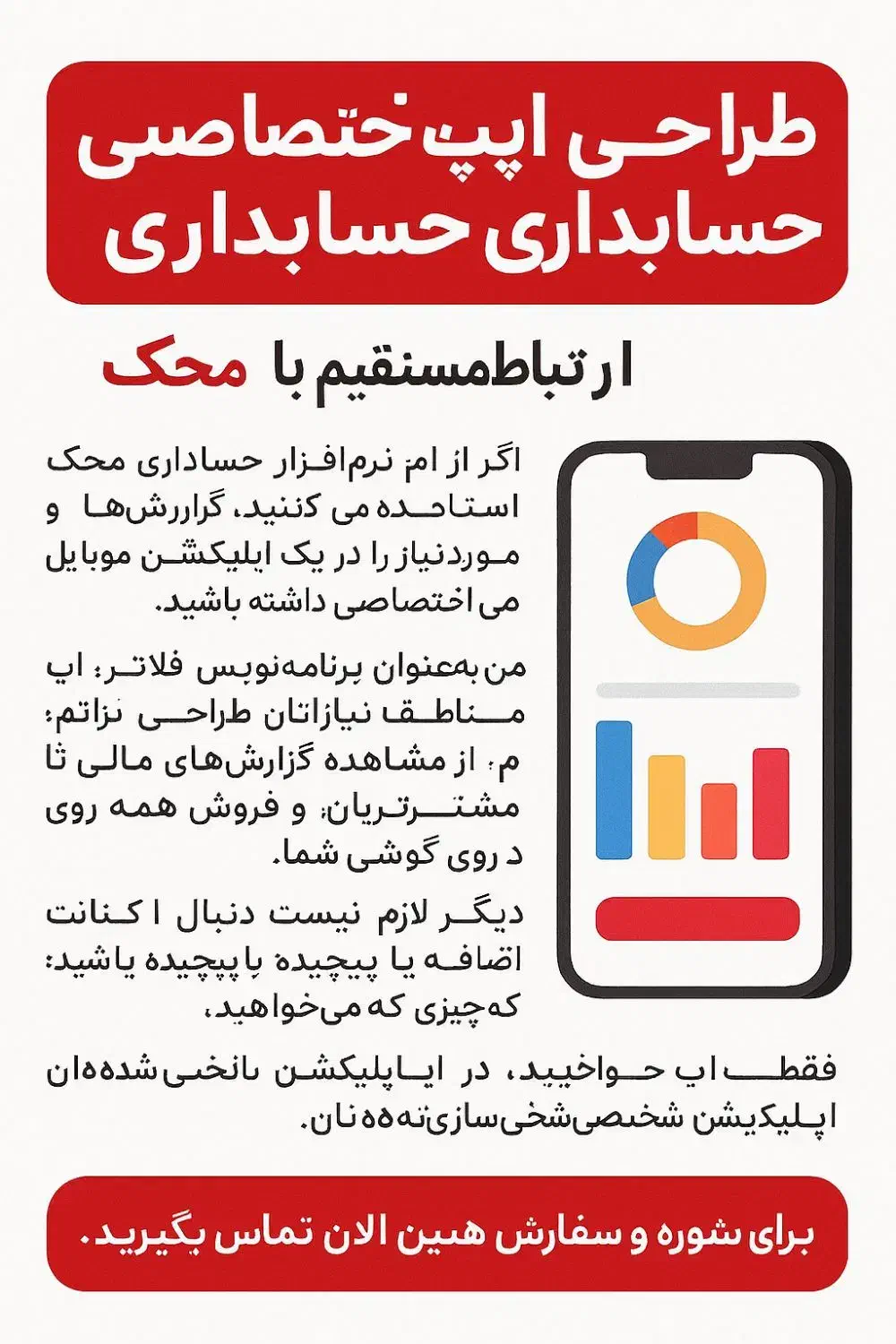 ویرایش و شخصی سازی محک و ارایه اپ اندروید|خدمات مالی، حسابداری، بیمه|مشهد, آبکوه|دیوار