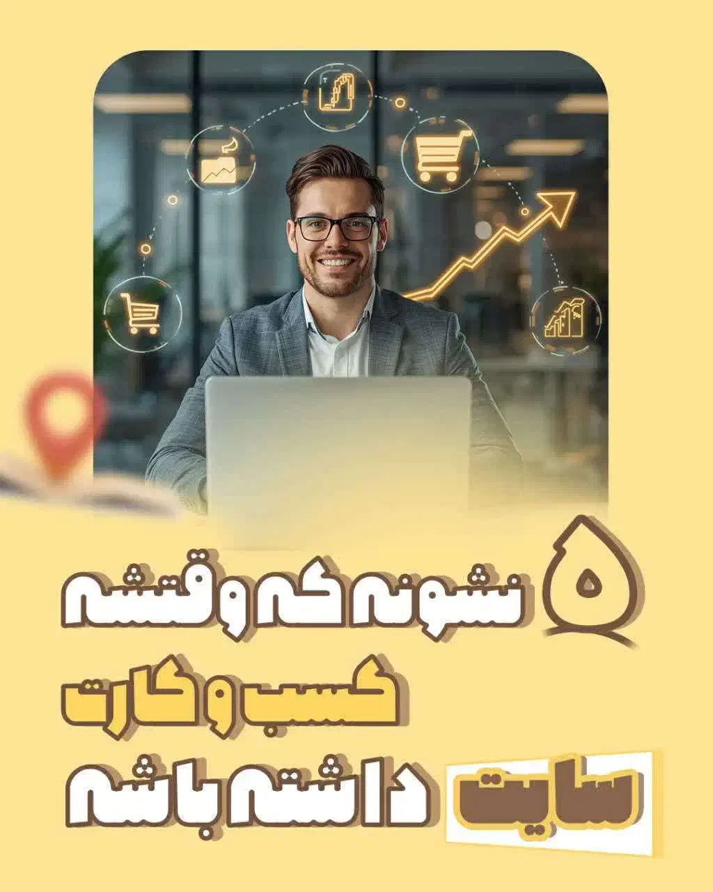 طراحی سایت مدرن اپلیکیشن موبایل همراه رشدکسب‌وکار|خدمات رایانه‌ای و موبایل|مشهد, دانشجو|دیوار